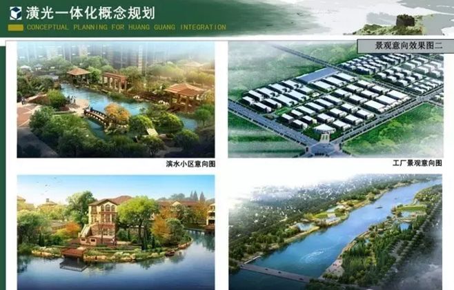 潢光一体化最新动态，小城的温馨故事持续更新