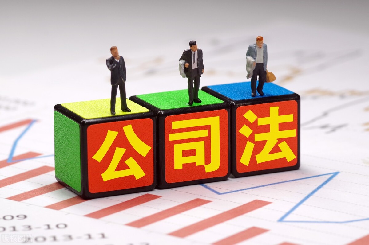 公司法最新版是哪一版及其主要内容概览