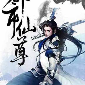 科技重塑生活，重生之都市仙尊洛尘的现代奇遇