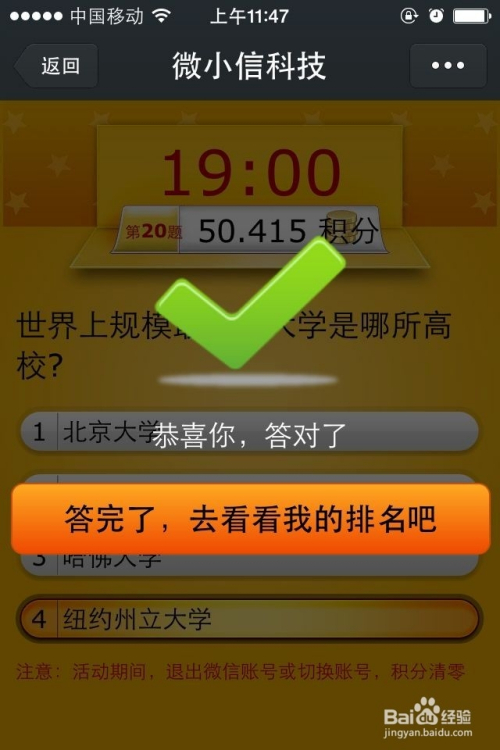 一站到底最新题库揭秘，知识与情感的激烈较量