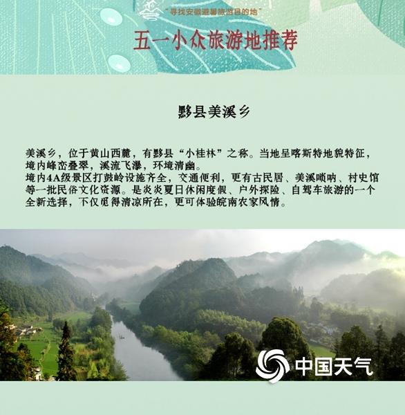 岳西大观园储德翰最新动态探究与评析