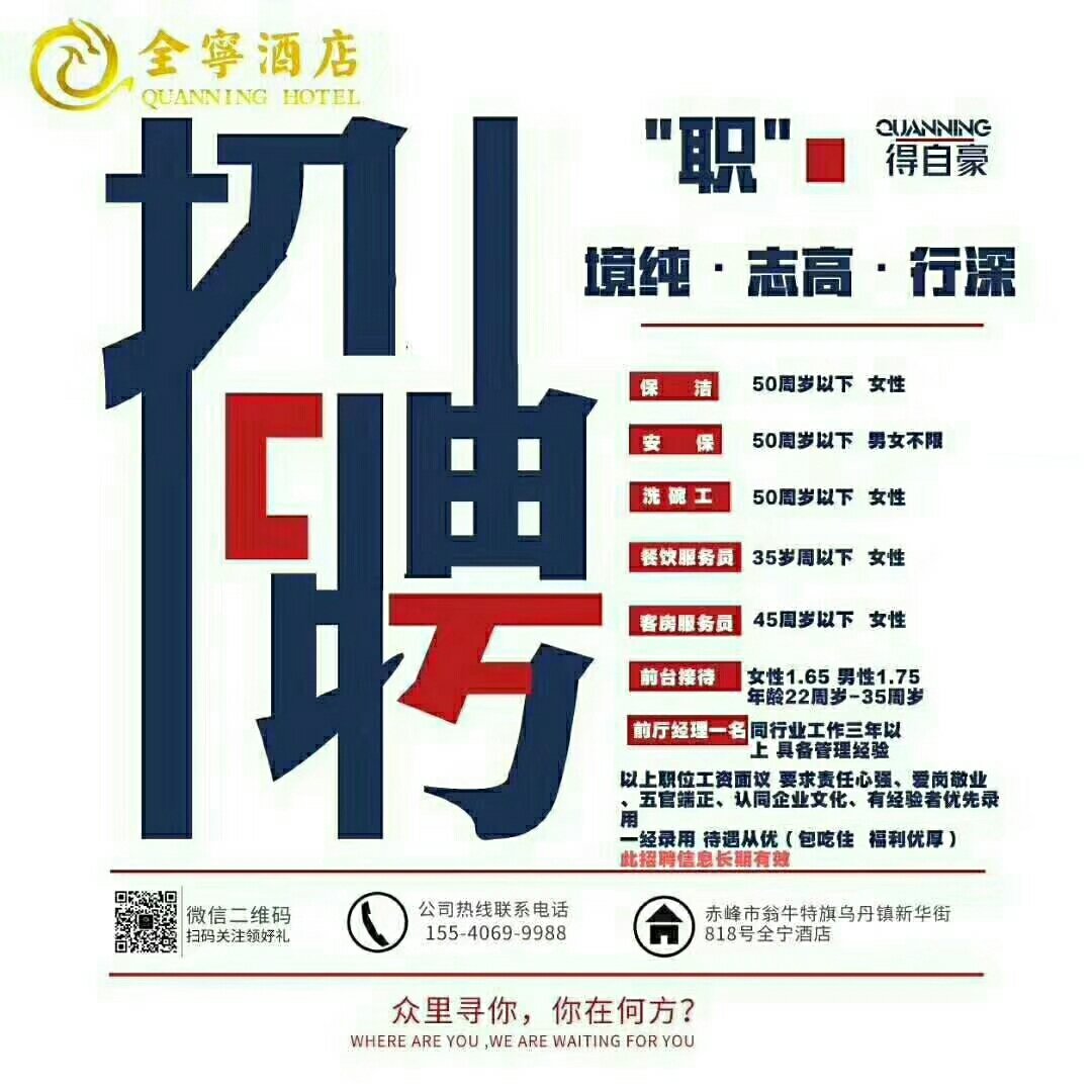 最新酒店客房服务员招聘启事