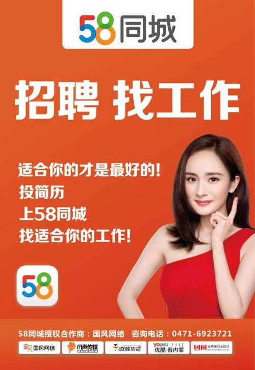 58同城最新钟点工招聘指南，找工作网站的详细步骤与初学者进阶建议