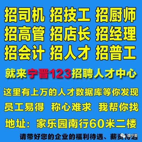 宁晋123招聘信息网,最新招聘信息及使用指南