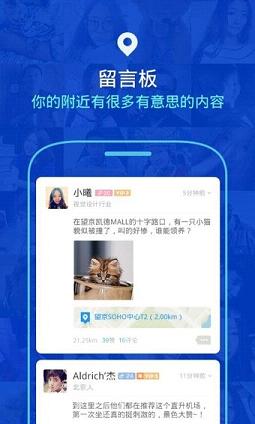 陌陌手机版官方下载2015最新版本的详细介绍与观点论述