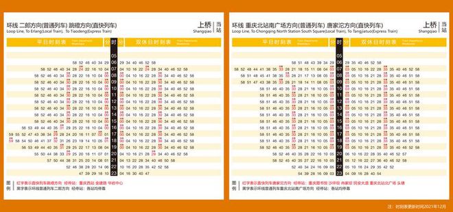 Z12次列车时刻表最新，旅行的新伙伴，精准掌握时间的守护者