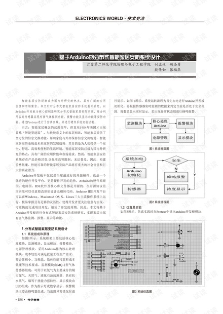 2024澳门精准正版资料,安全设计方案评估_复兴版95.489