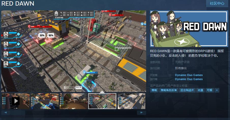 最新SRPG游戏，让你欲罢不能的极致体验！