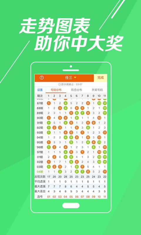 7777788888王中王开奖十记录网,高效运行支持_1440p95.296