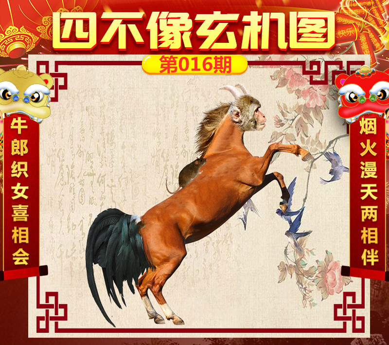 今晚必中一肖一码四不像,动态解读分析_演讲版95.981