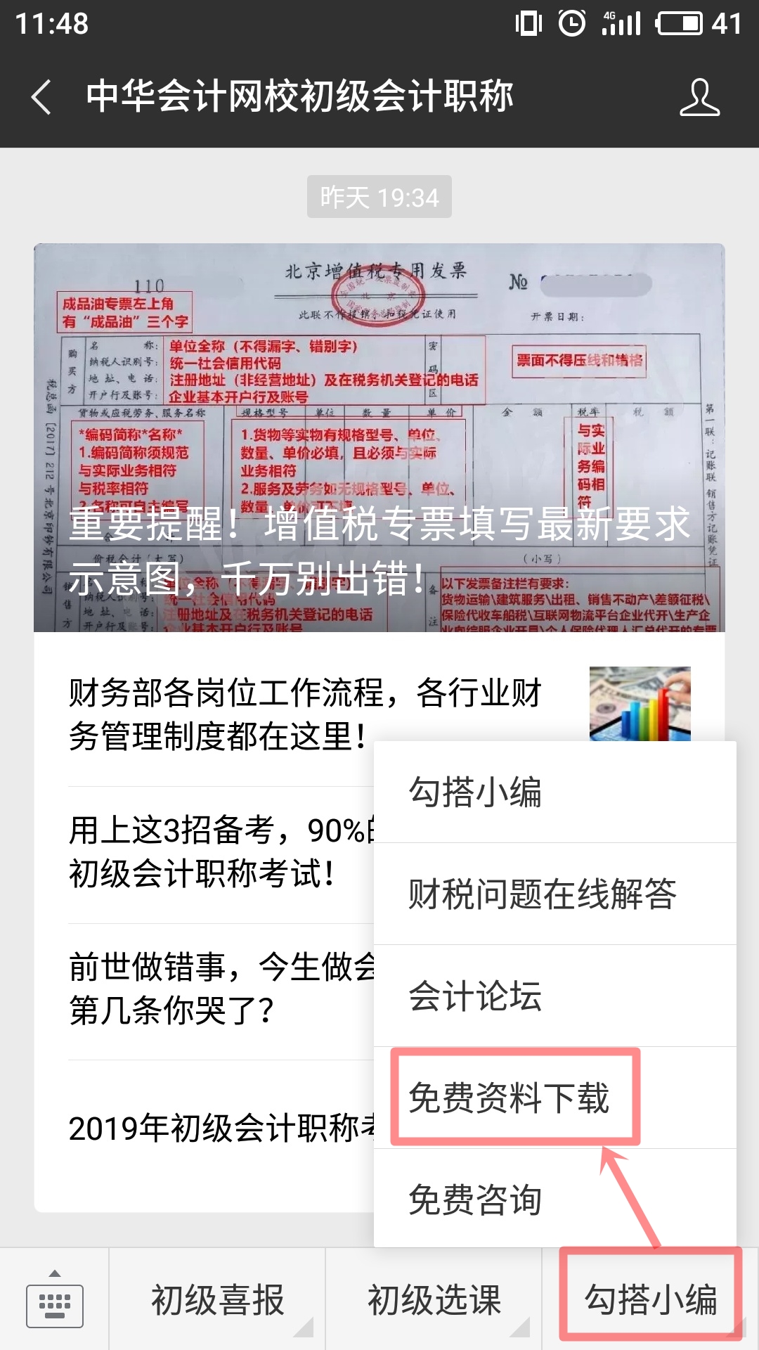 内部资料和公开资料下载,数据解析引导_超级版95.246