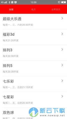 新澳天天开奖免费资料大全最新,释意性描述解_温馨版95.657