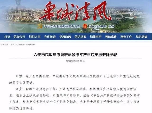 长治纪委铁腕反腐，筑牢廉政堡垒的最新动态
