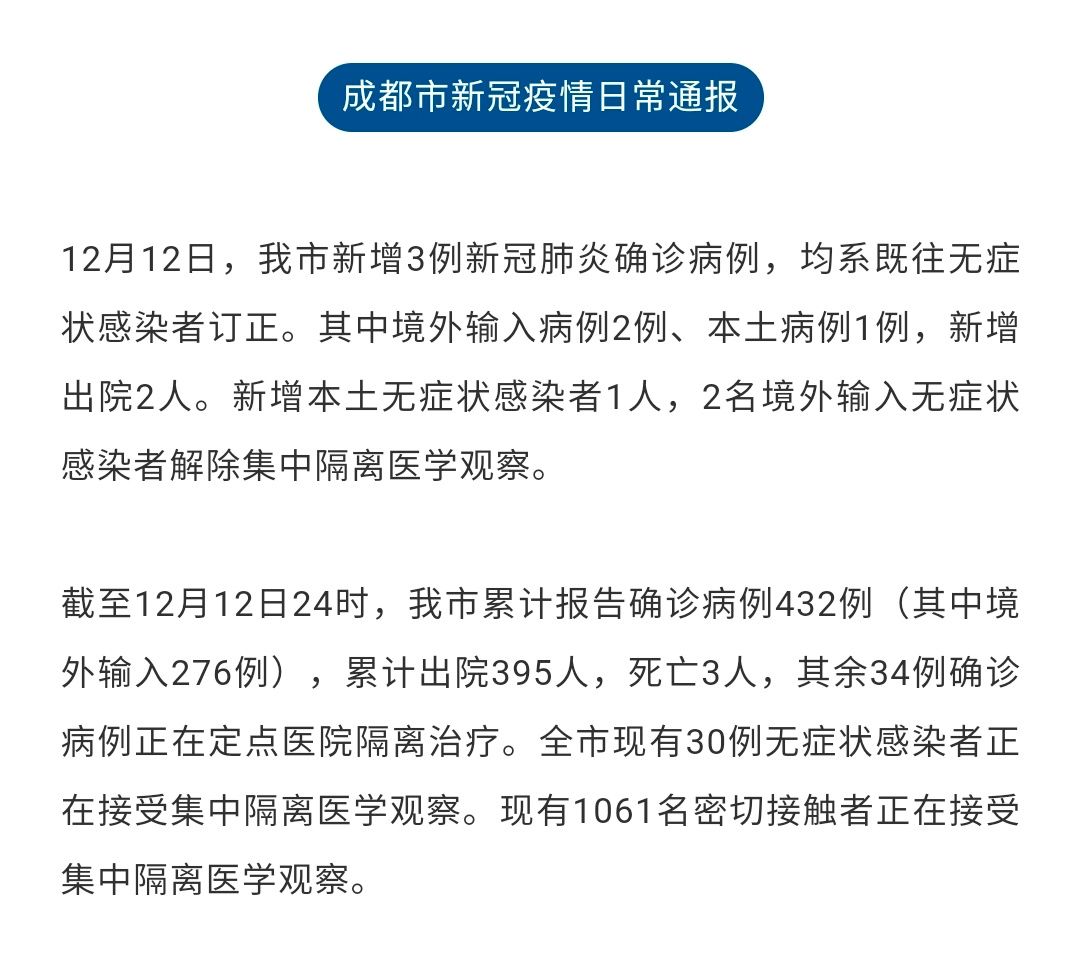 黑龙江最新疫情通报，小明的日常与爱的纽带