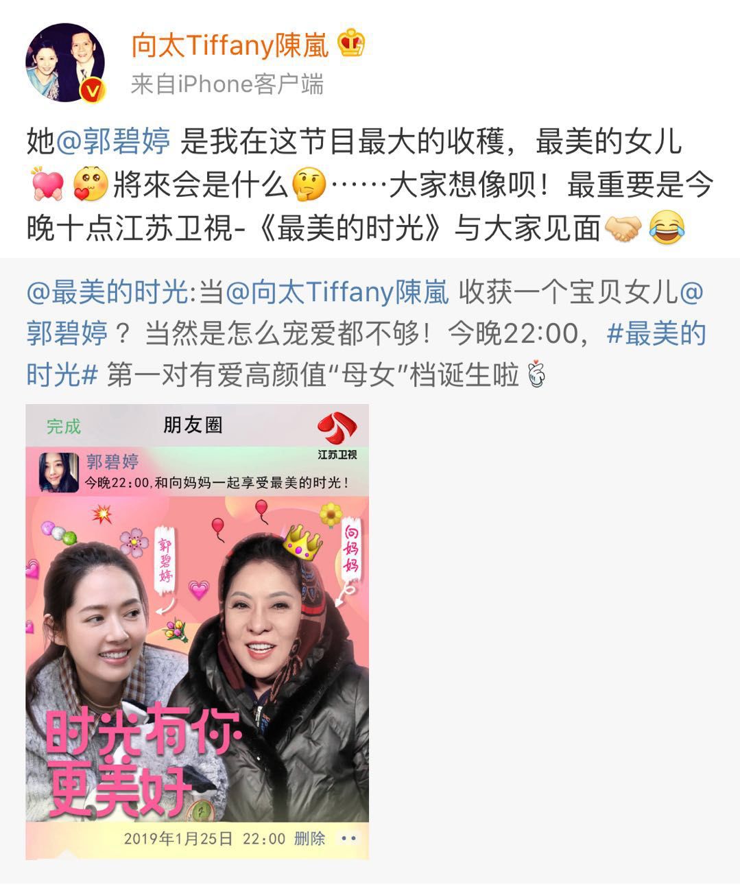 郭碧婷向佐最新节目，爱情与生活的美好交织时光
