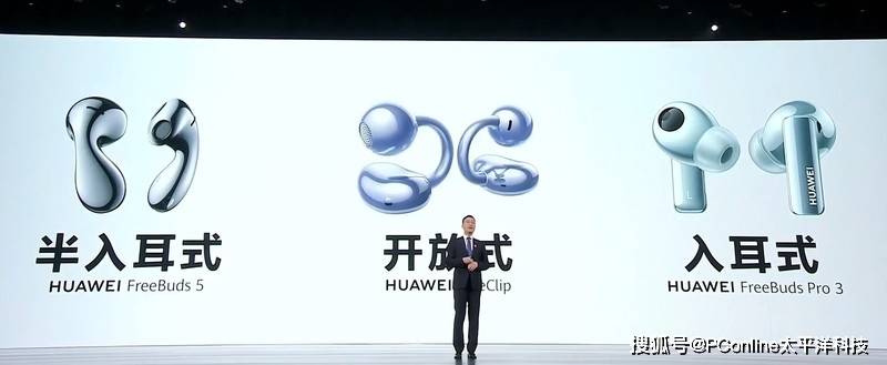 华为无线耳机最新发售,华为无线耳机最新发售，市场反响与个人观点