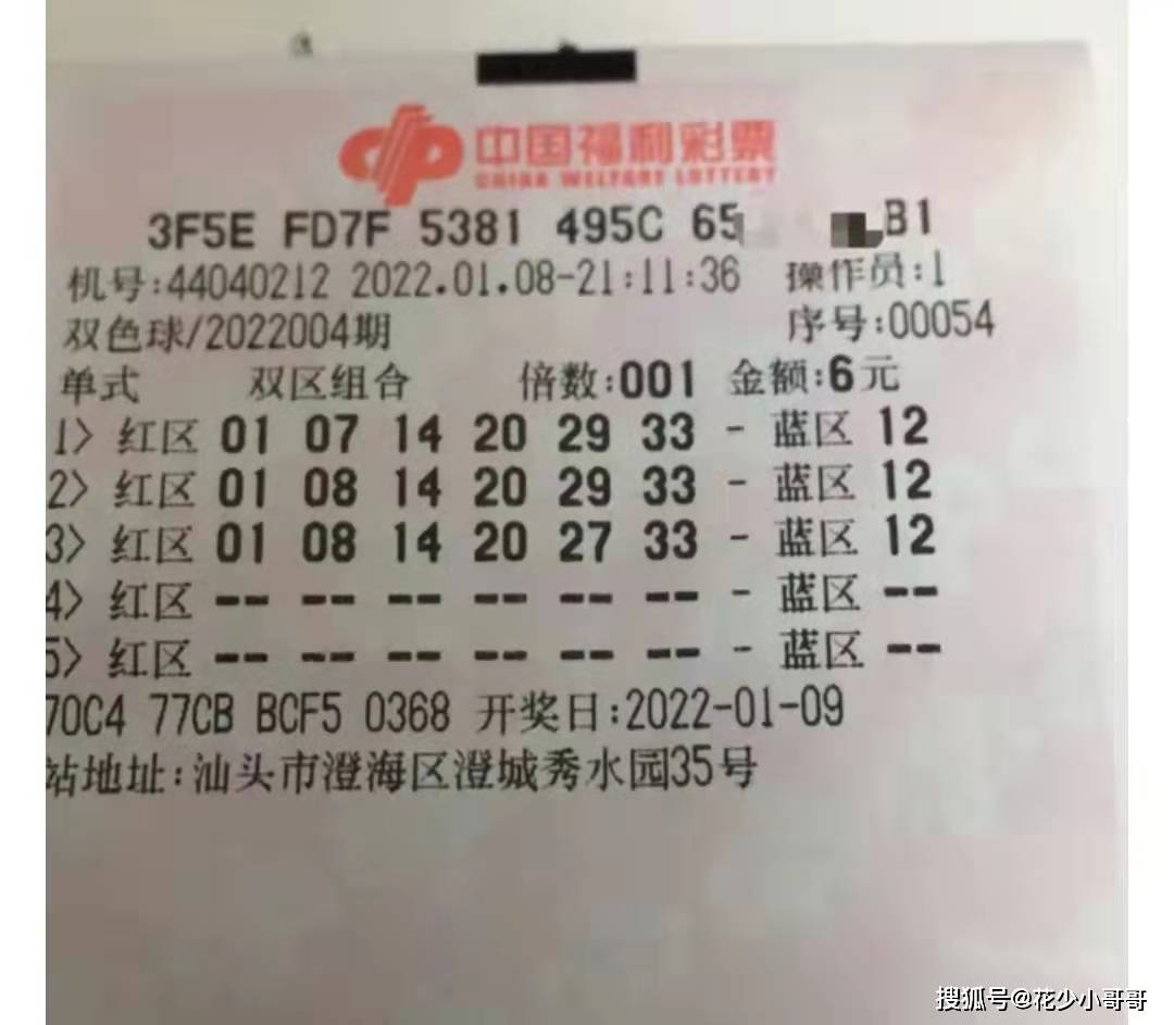 双色球最新晒票攻略，第107期详细步骤指南