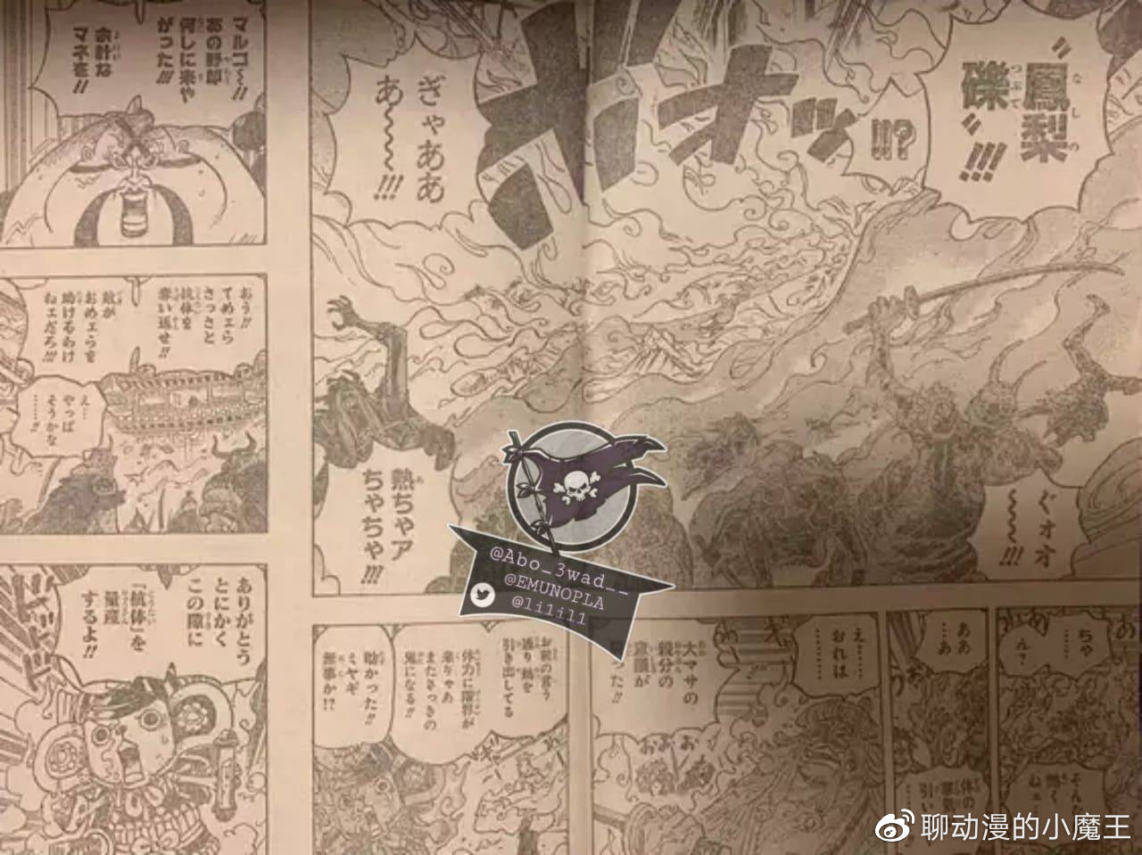 海贼王998话最新情报揭秘，热血冒险新篇章开启