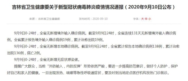 烟台肺炎最新消息通报，小巷深处的独特风味