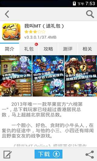 科技重塑娱乐,手游盒子最新版下载,掌中世界触手可及