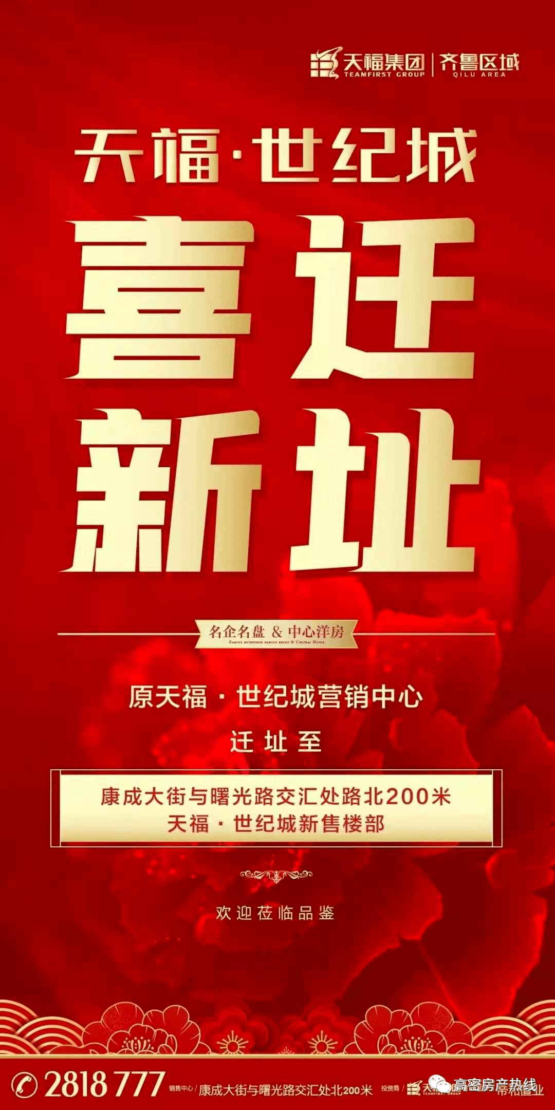 铸福最新招聘启事，携手共创美好未来