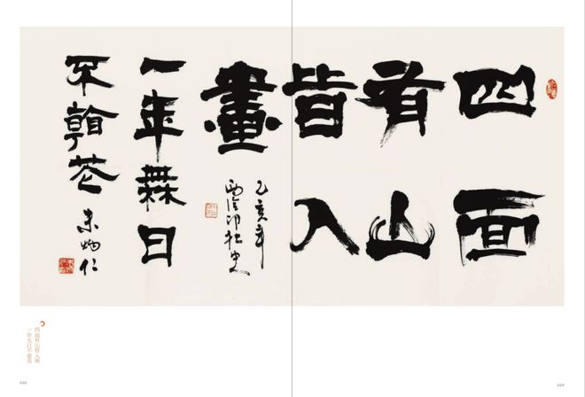 最新书法拍卖，科技与艺术的完美结合