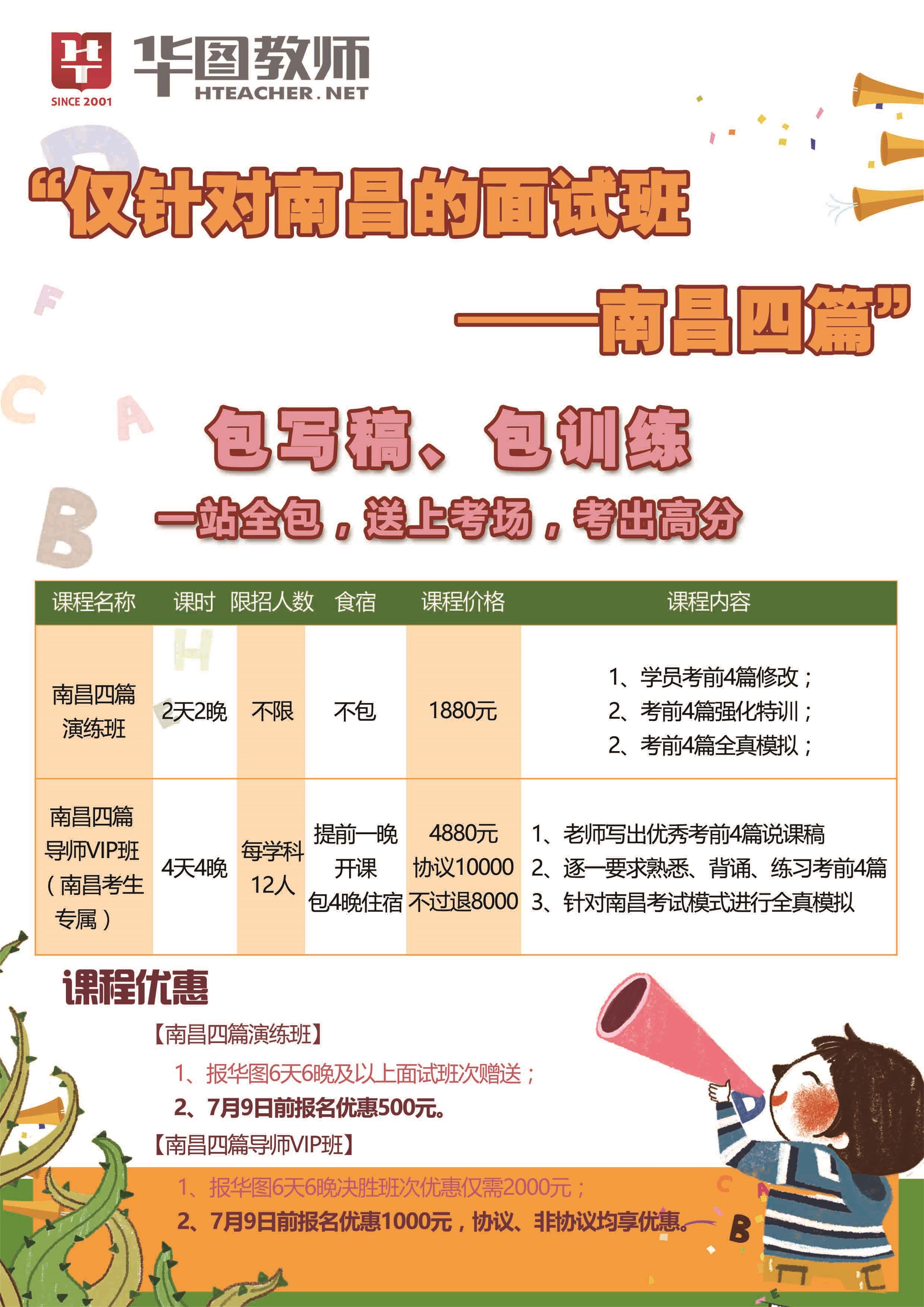 江西教师招聘之旅，与自然美景的亲密接触，寻找内心平和的旅程