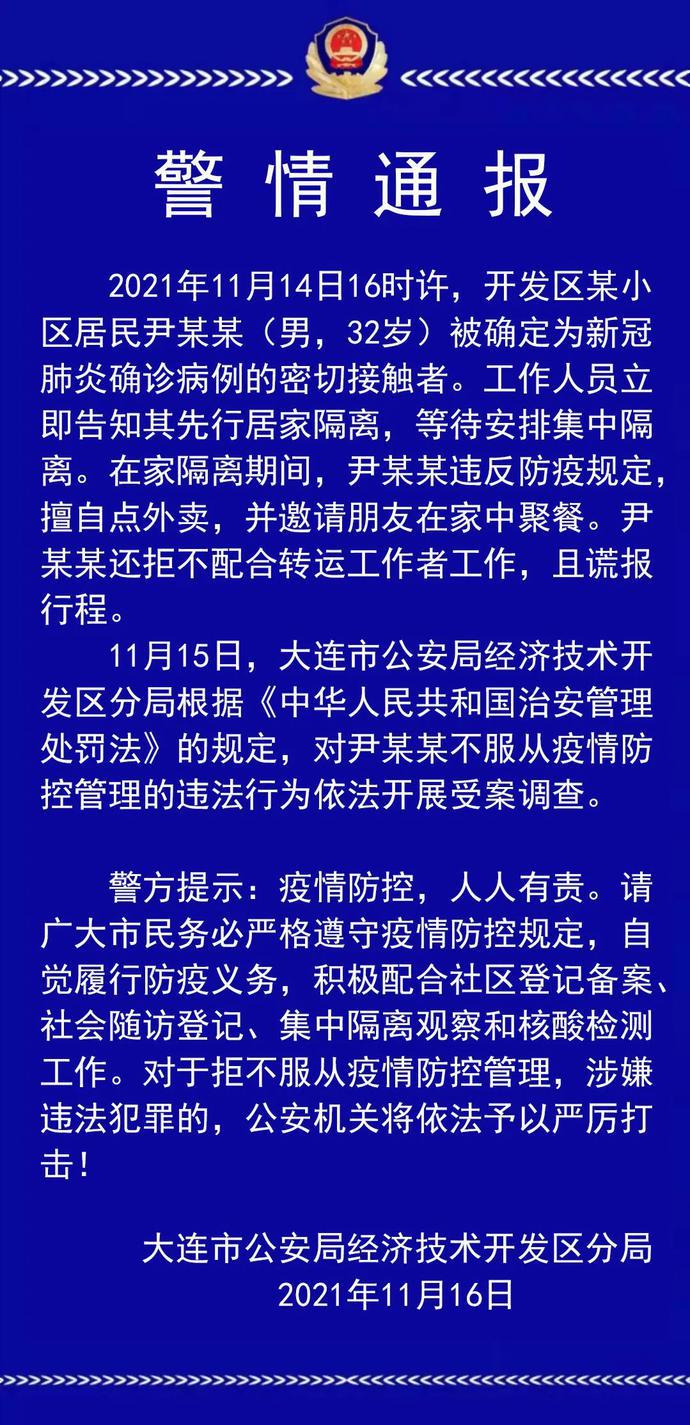 大连疫情最新通报福州，绿色之旅寻找内心平静