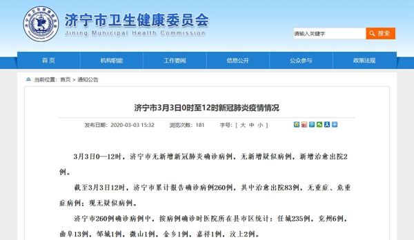 重症肺炎疫情最新通报，小巷深处独特风味背后的挑战