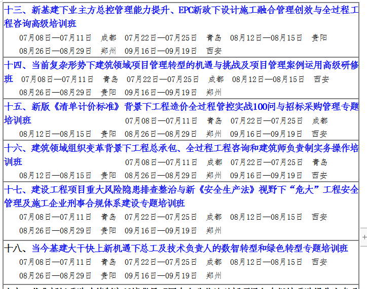 最新清单计价规范背景、发展与地位介绍