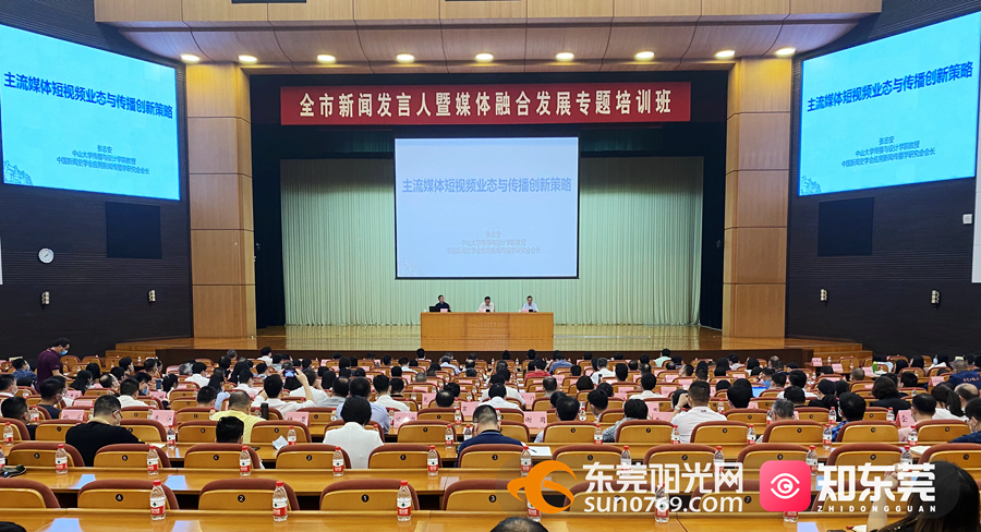 东莞今日最新新闻概述
