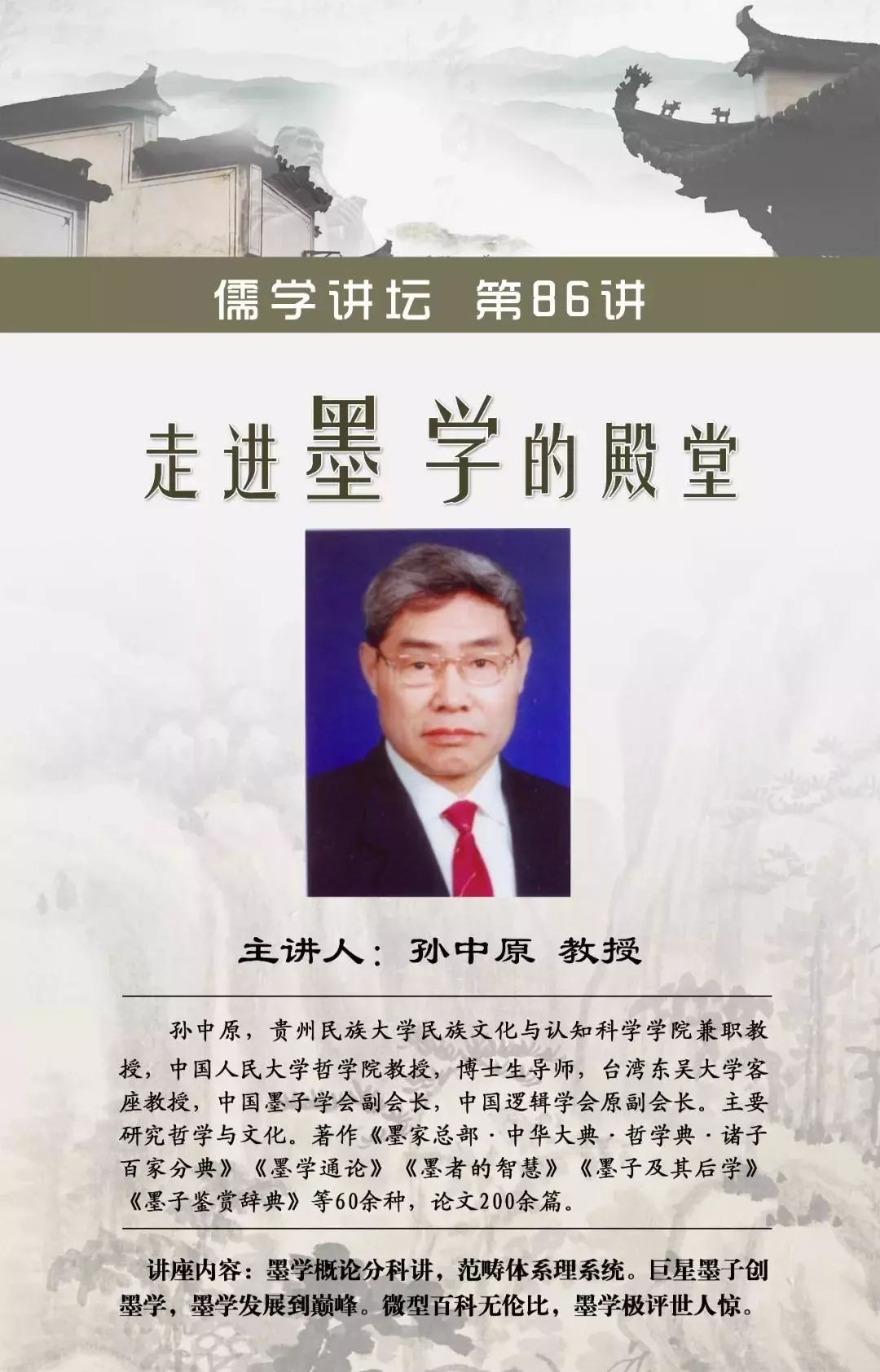 孙大中最新演讲，日常温馨中的奇妙缘分与深厚友情