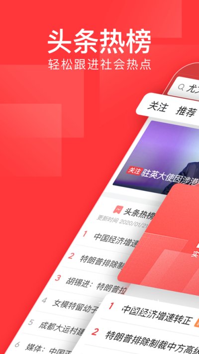 忆头条最新版，头条里的温馨日常记录