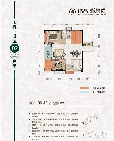 弱势儿童多元教育 第160页