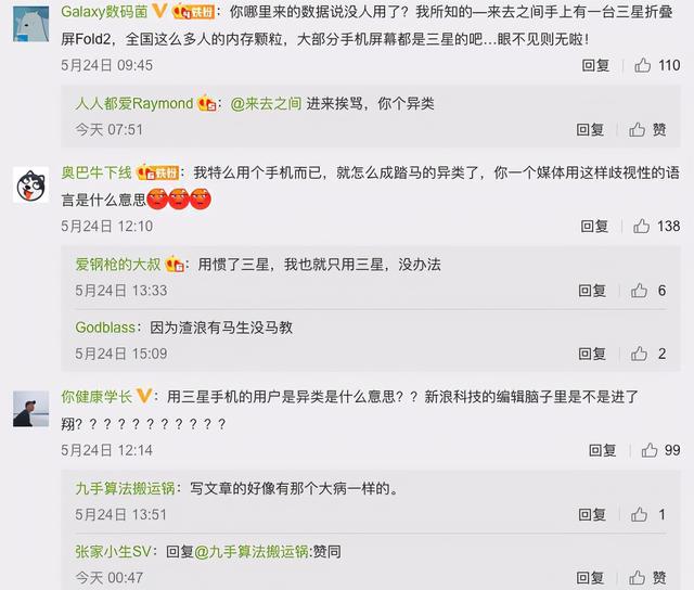 垚昕微博热议，科技前沿与生活点滴等热议话题汇总
