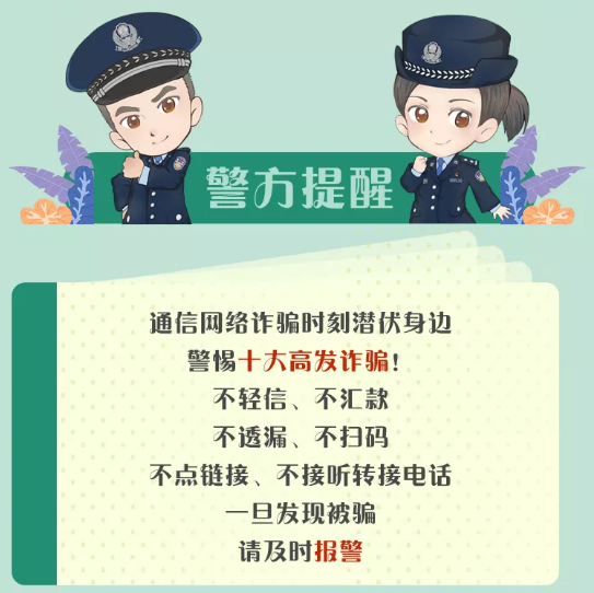 揭秘重庆最新诈骗案，警惕身边的陷阱，姐妹们需提高警惕！