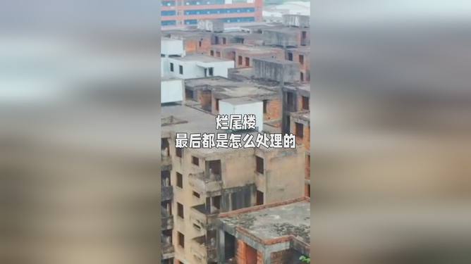 从零起步到创作完成，最新烂尾楼视频制作详解