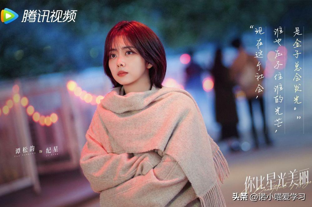 谭松韵最新动态，科技与生活融合的高科技新品亮相，展现完美融合新风尚