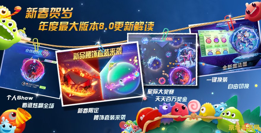 球球最新版本下载，探索知识海洋，启程梦想之旅
