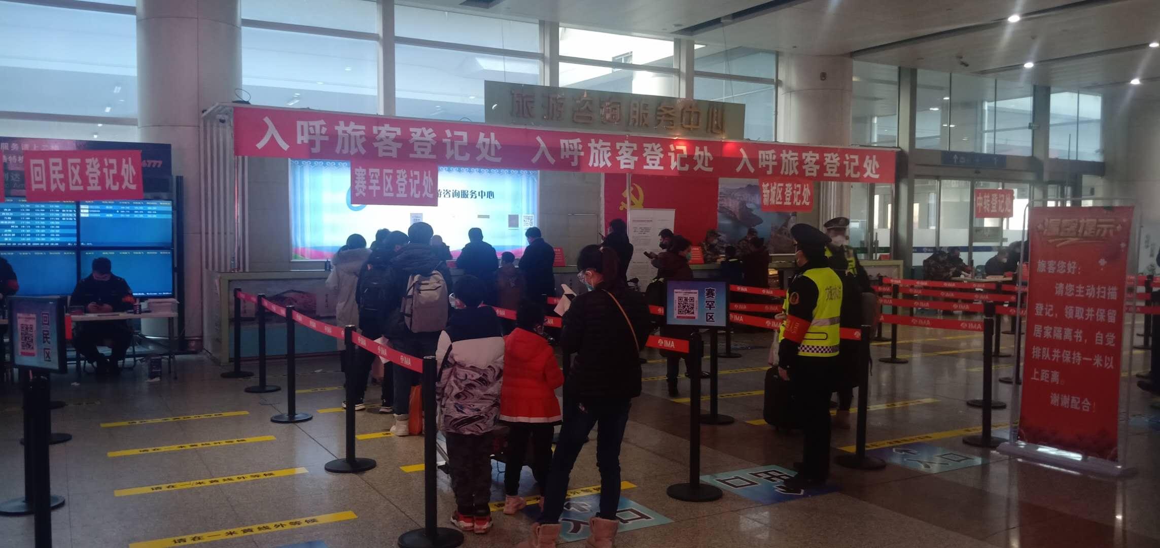 呼和浩特市疫情最新动态与应对指南