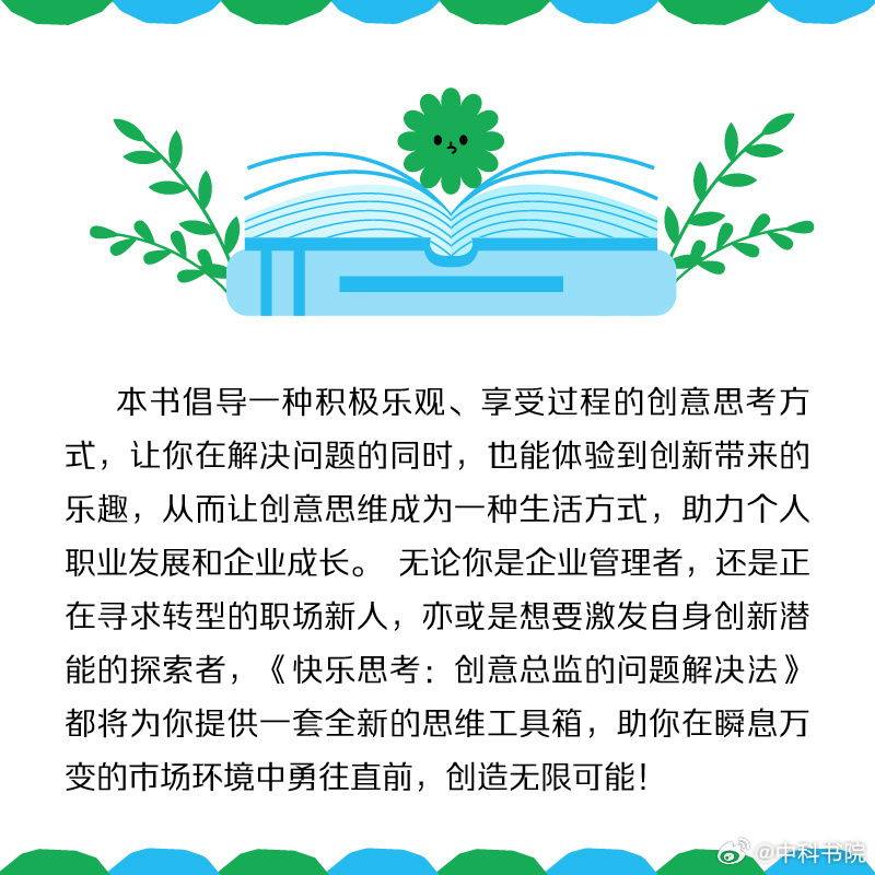 跃上知识之巅,自信成就感的奇妙旅程——探索最新2017年学习之旅的1024体验