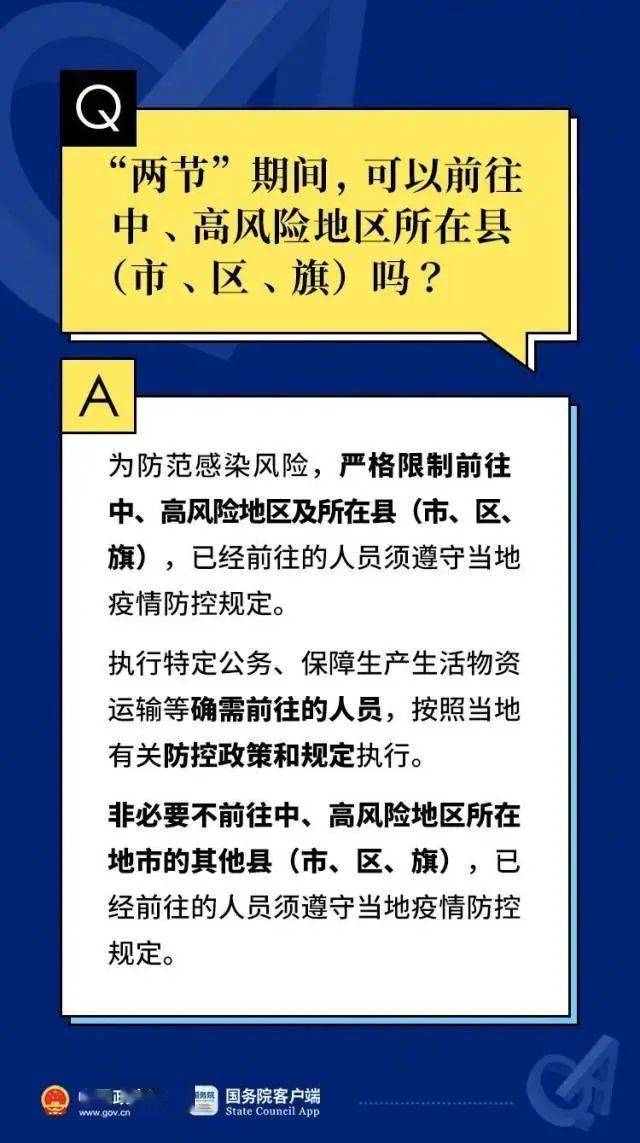 西安最新隔离政策,西安最新隔离政策详解