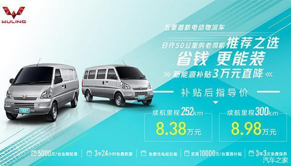 五菱荣光最新报价与时代同行，引领前行新潮流
