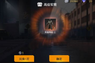 荒野行动最新辅助工具介绍