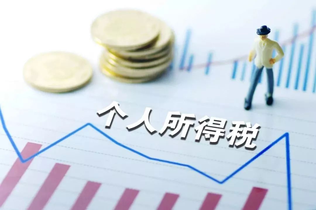 最新个人所得税法改革，变化带来的自信与成就感提升