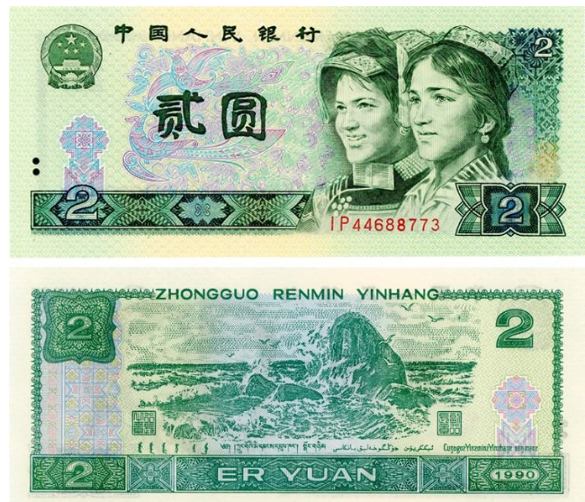 科技重塑货币价值，最新第四套人民币价格与未来金融魅力体验