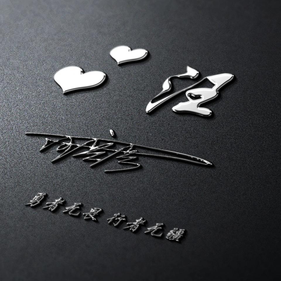 最新潮流个性签名，独特标识引领风尚标识