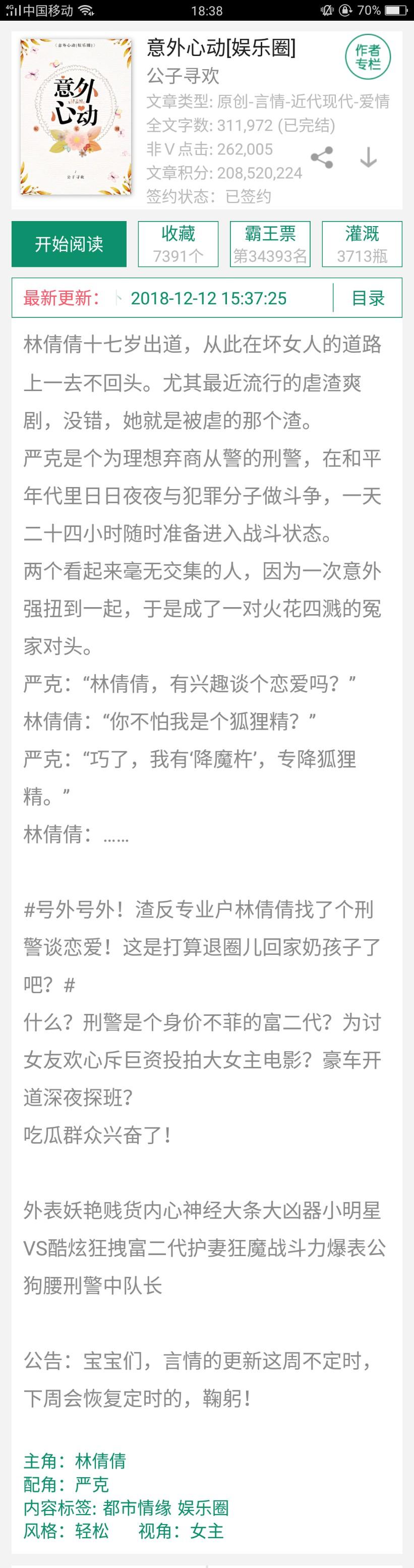 最新心动宠文与小甜文大集合！