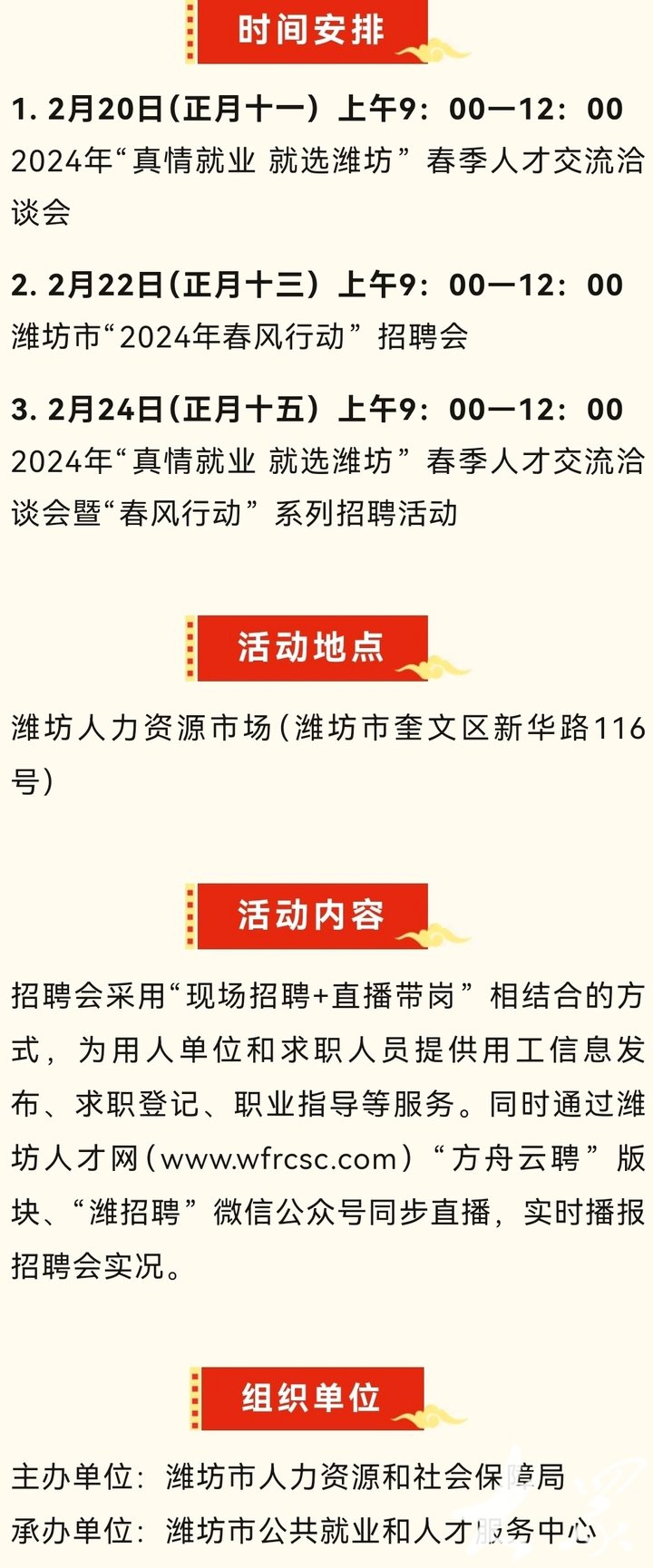 安丘最新招聘信息汇总