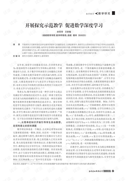 何新最新深度解析，探索前沿话题的独家解读